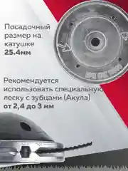 Катушка для триммера триммерная головка 50, паук, алюминий, пос. 25,4 мм, Чеглок