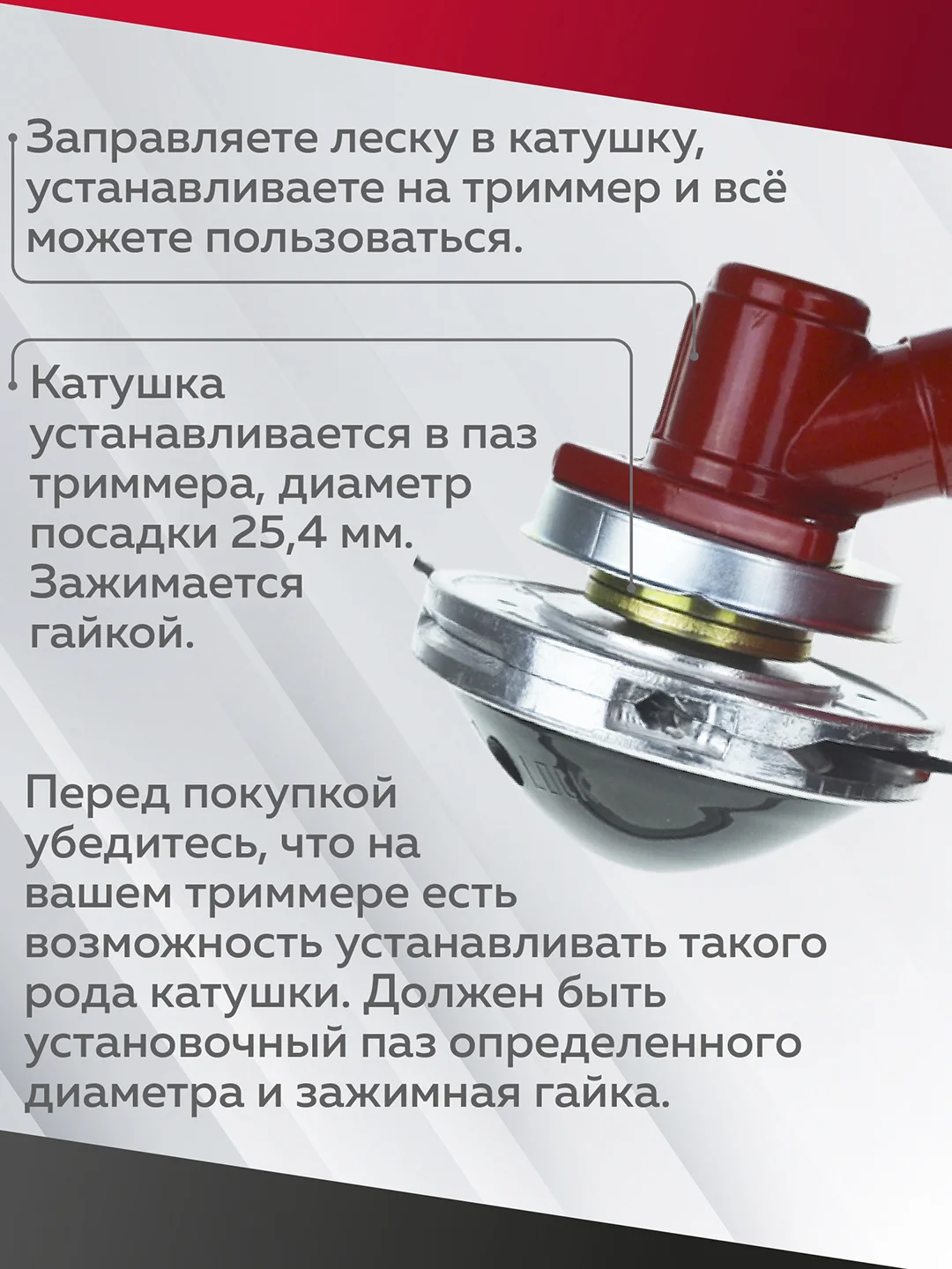 Катушка для триммера триммерная головка 50, паук, алюминий, пос. 25,4 мм, Чеглок