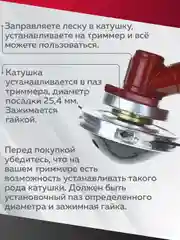 Катушка для триммера триммерная головка 50, паук, алюминий, пос. 25,4 мм, Чеглок