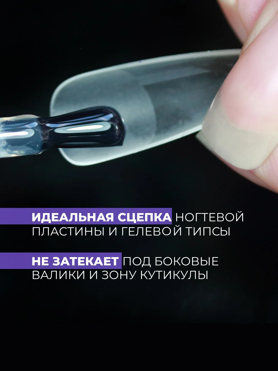 База для гелевых типс MASU MASU T011, 8 мл
