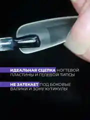 База для гелевых типс MASU MASU T011, 8 мл