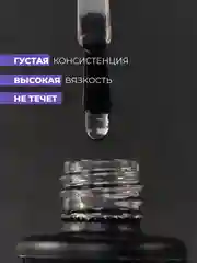 База для гелевых типс MASU MASU T011, 8 мл