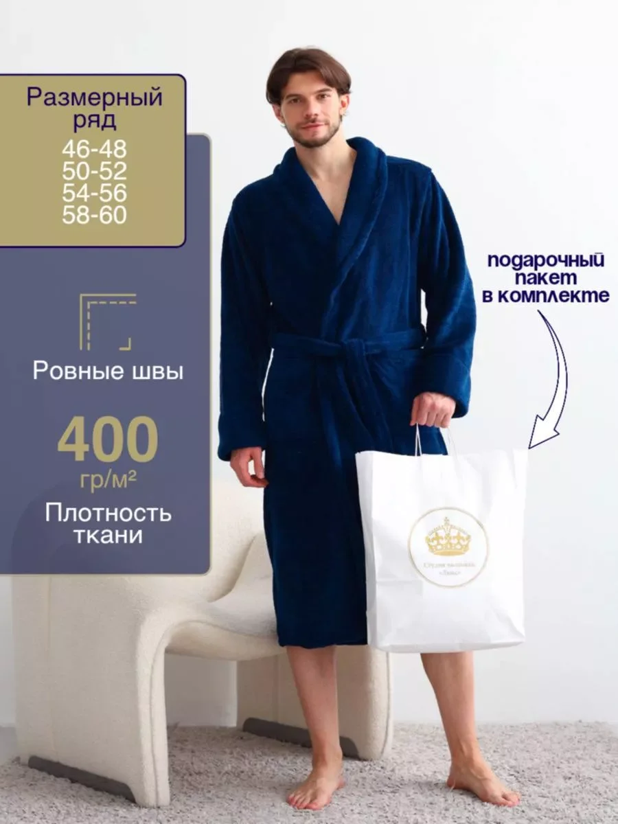 Темно-синий халат мужской плюшевый банный с вышивкой "Александр" подарок мужчинам