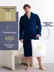 Темно-синий халат мужской плюшевый банный с вышивкой "Александр" подарок мужчинам
