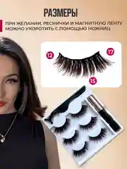 Бордовый накладные магнитные ресницы на ленте с подводкой, ресницы на магнитах многоразовые