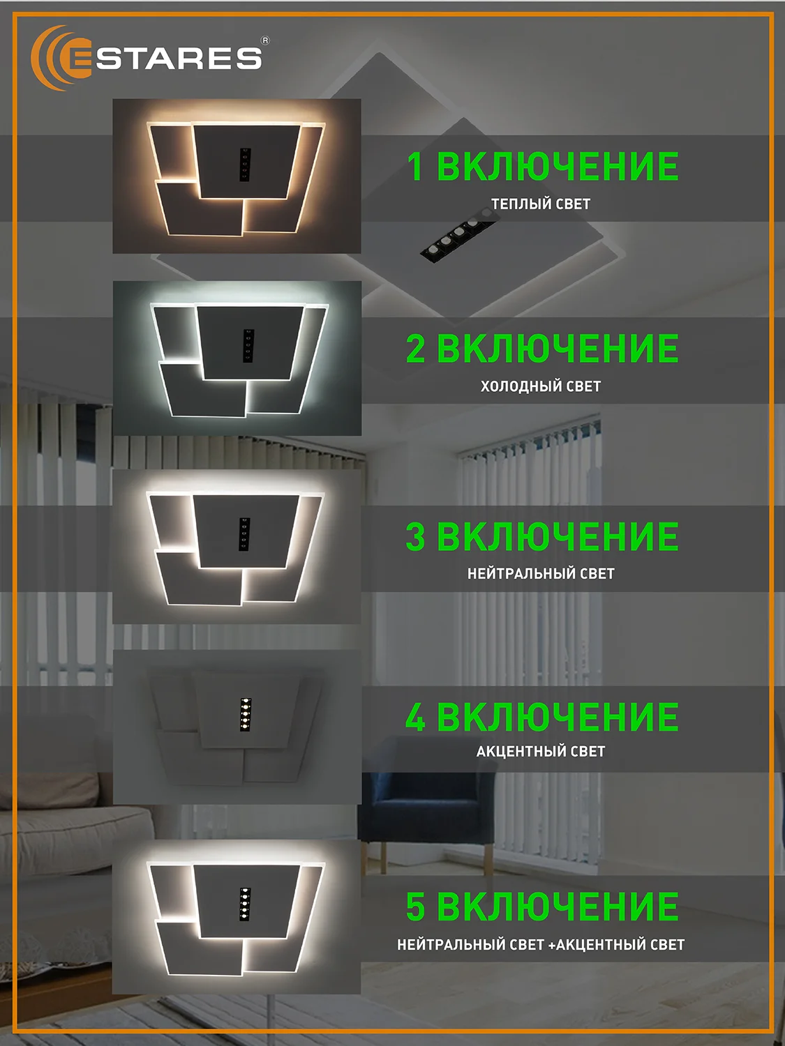 Управляемая потолочная светодиодная люстра с пультом Estares STERREN 105W,до 25 кв.м
