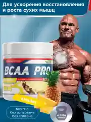 Аминокислотный комплекс BCAA 4:1:1 PRO GeneticLab Nutrition, 250 г