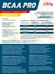 Аминокислотный комплекс BCAA 4:1:1 PRO GeneticLab Nutrition, 250 г