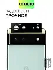 Прозрачный стекло на камеру для Google Pixel 6 защитное BROSCORP с черной рамкой, закаленное, заднее