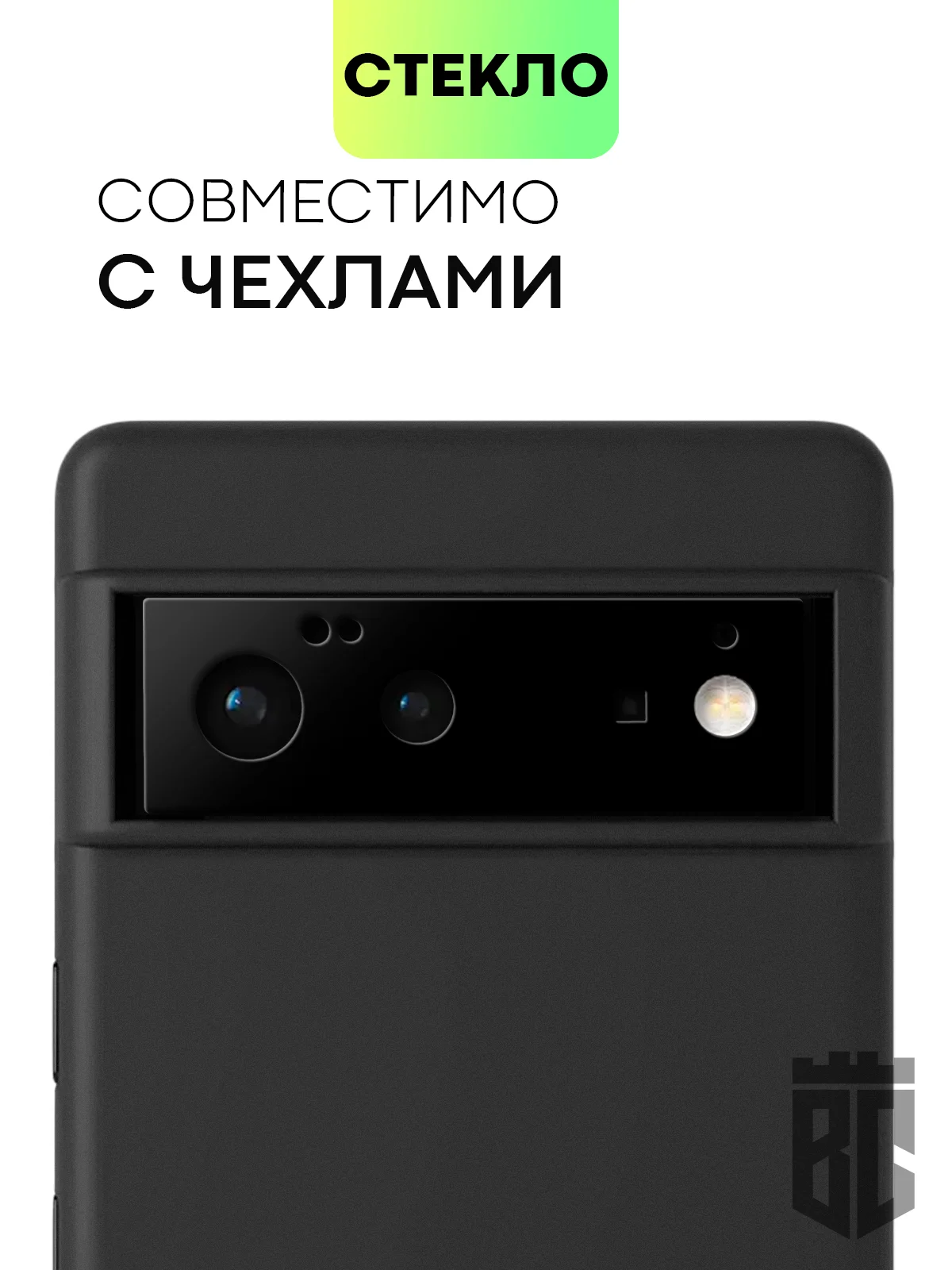 Прозрачный стекло на камеру для Google Pixel 6 защитное BROSCORP с черной рамкой, закаленное, заднее