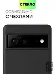 Прозрачный стекло на камеру для Google Pixel 6 защитное BROSCORP с черной рамкой, закаленное, заднее