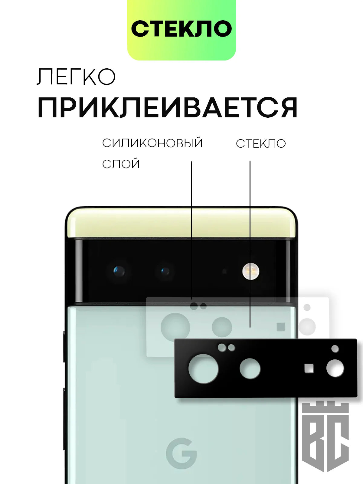 Прозрачный стекло на камеру для Google Pixel 6 защитное BROSCORP с черной рамкой, закаленное, заднее