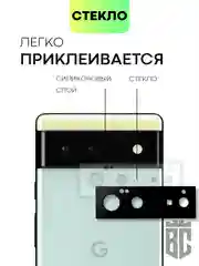 Прозрачный стекло на камеру для Google Pixel 6 защитное BROSCORP с черной рамкой, закаленное, заднее