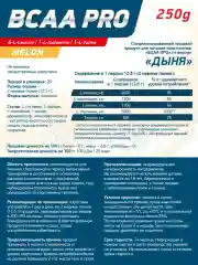 Аминокислотный комплекс BCAA 4:1:1 PRO GeneticLab Nutrition, 250 г