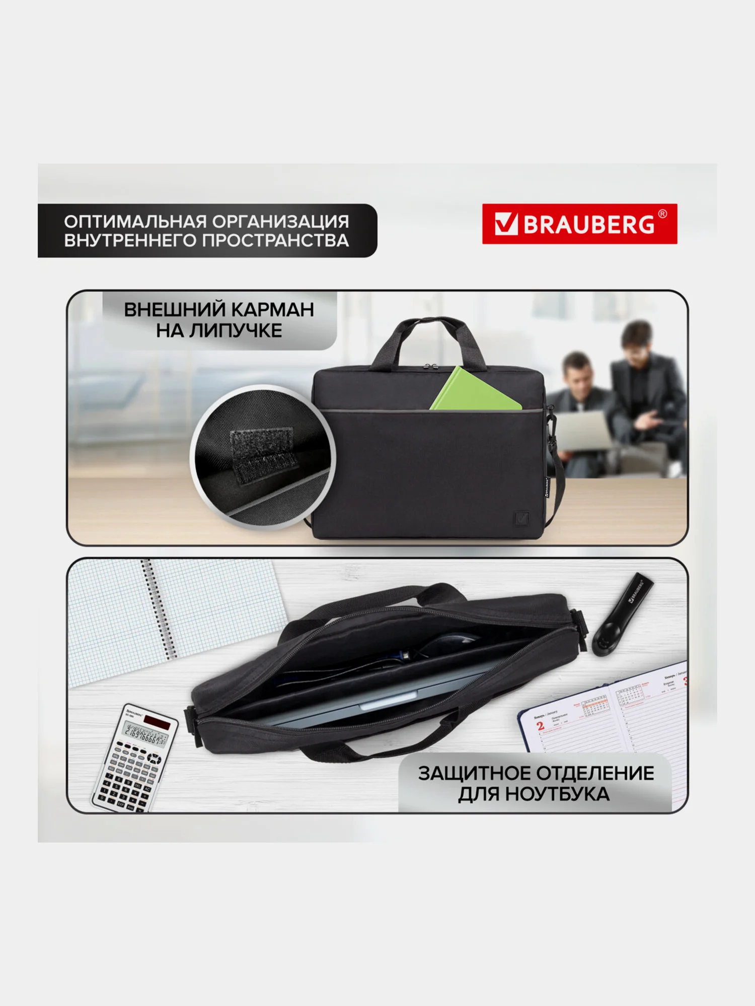 Сумка для ноутбука Brauberg Practical, 15.6 дюймов, портфель для документов на плечо
