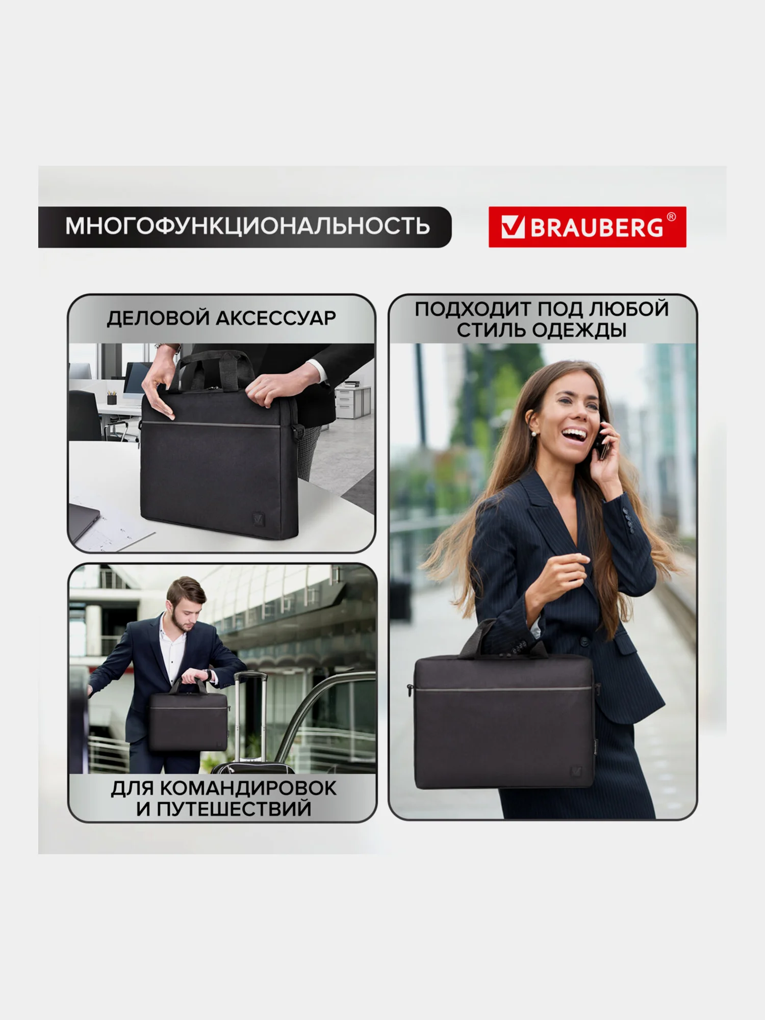 Сумка для ноутбука Brauberg Practical, 15.6 дюймов, портфель для документов на плечо