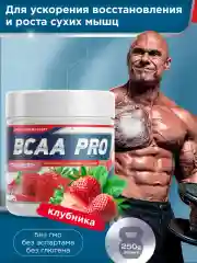 Аминокислотный комплекс BCAA 4:1:1 PRO GeneticLab Nutrition, 250 г