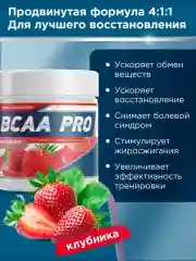 Аминокислотный комплекс BCAA 4:1:1 PRO GeneticLab Nutrition, 250 г