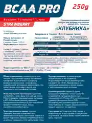 Аминокислотный комплекс BCAA 4:1:1 PRO GeneticLab Nutrition, 250 г
