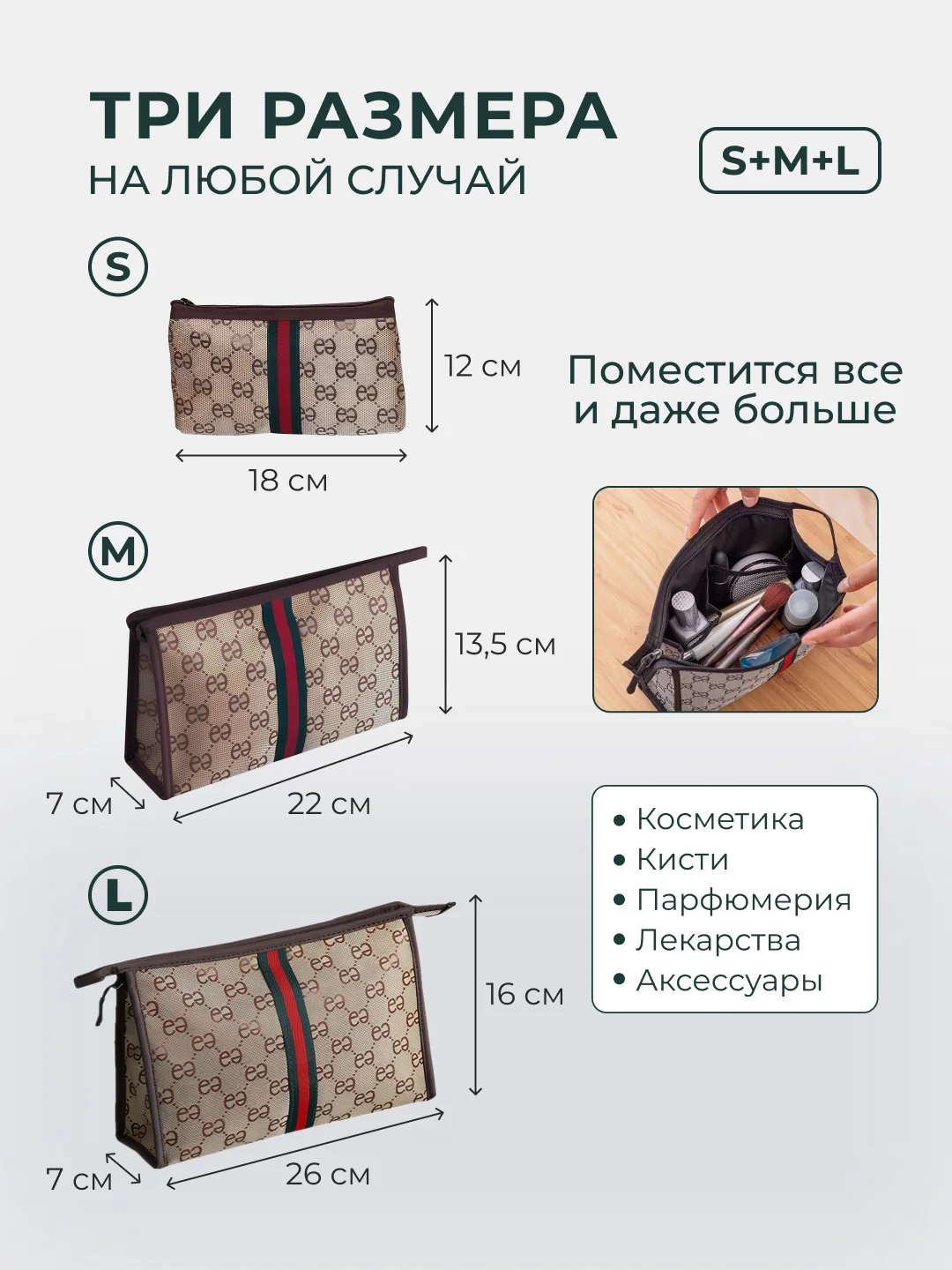 Бежевый косметичка женская дорожная маленькая и большая