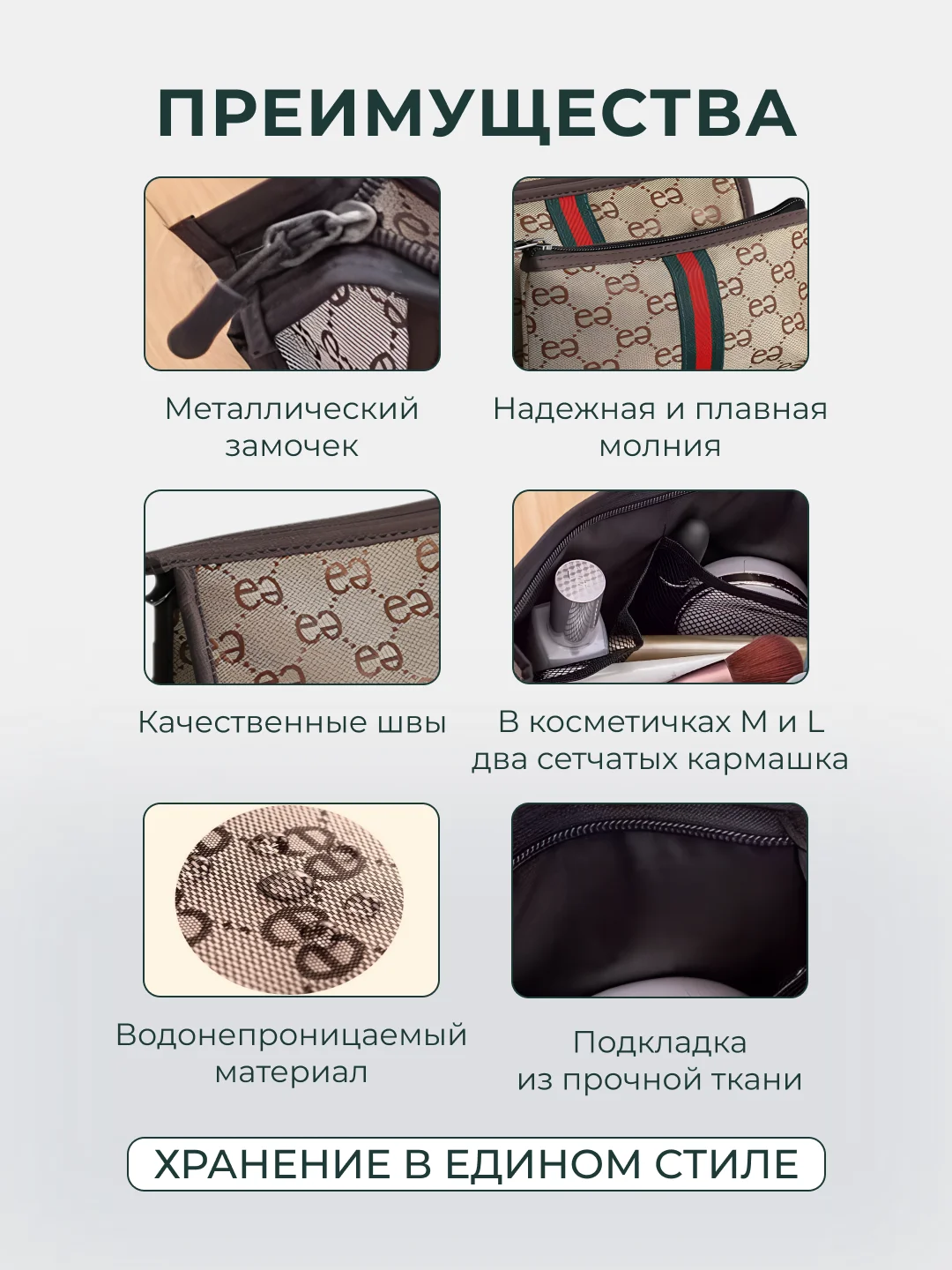 Бежевый косметичка женская дорожная маленькая и большая