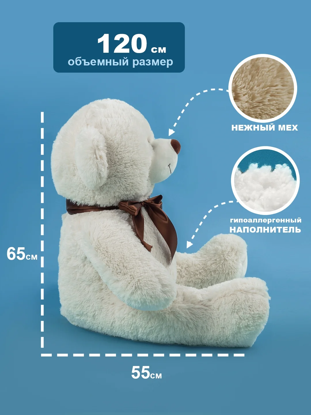 Мягкая игрушка, Плюшевый мишка, Плюшевый медведь, Classic, ОР 120 см. Дл.85 см. С.60 см