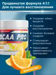 Аминокислотный комплекс BCAA 4:1:1 PRO GeneticLab Nutrition, 250 г