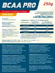 Аминокислотный комплекс BCAA 4:1:1 PRO GeneticLab Nutrition, 250 г