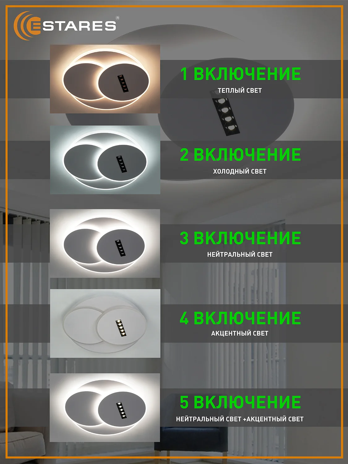 Управляемая потолочная светодиодная люстра с пультом Estares STERREN 95W круг ,до 25 кв.м