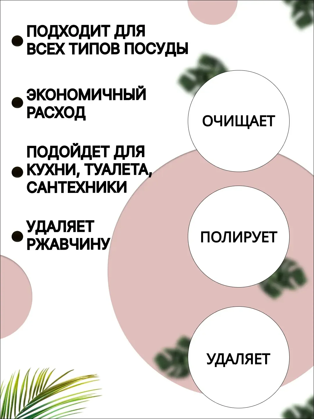 Чистящая паста, паста для уборки, многофункциональная чистящая паста,крем паста для посуды
