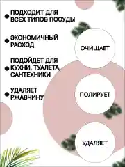 Чистящая паста, паста для уборки, многофункциональная чистящая паста,крем паста для посуды