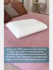 Наволочка на ортопедическую подушку, 60х40х14 см, хлопок