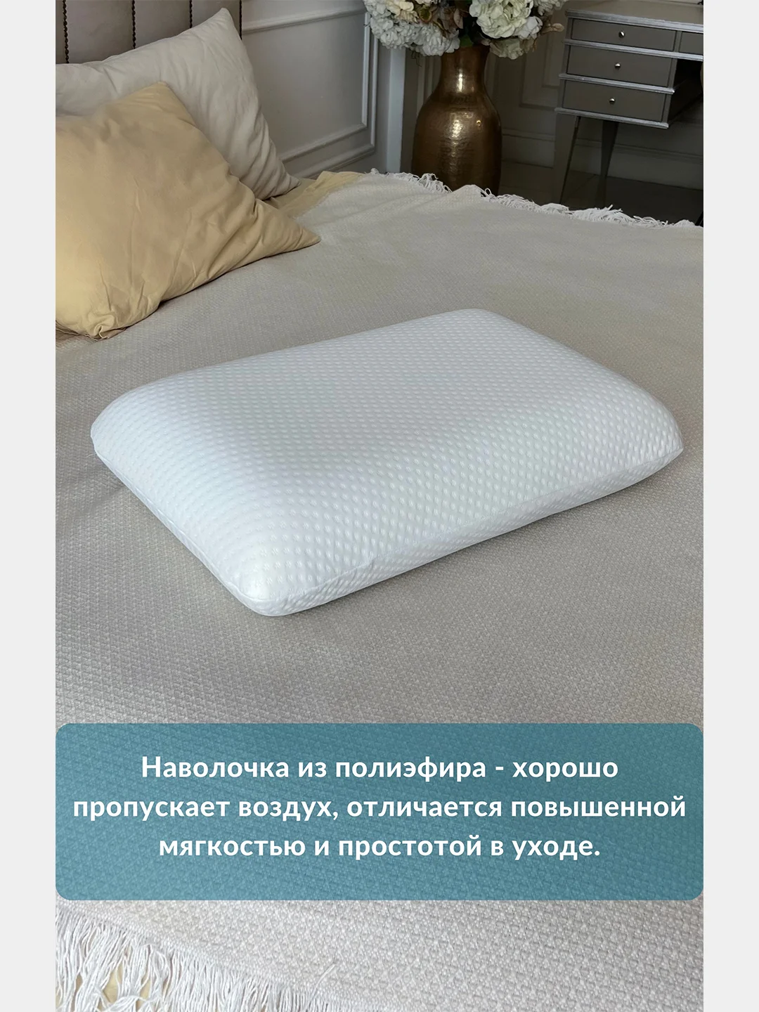 Наволочка на ортопедическую подушку, 60х40х14 см, трикотаж п/э
