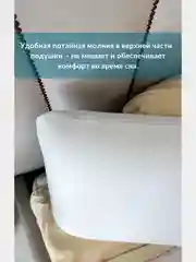 Наволочка на ортопедическую подушку, 60х40х14 см, трикотаж п/э