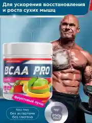 Аминокислотный комплекс BCAA 4:1:1 PRO GeneticLab Nutrition, 250 г