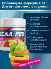 Аминокислотный комплекс BCAA 4:1:1 PRO GeneticLab Nutrition, 250 г