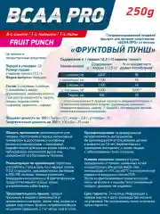 Аминокислотный комплекс BCAA 4:1:1 PRO GeneticLab Nutrition, 250 г