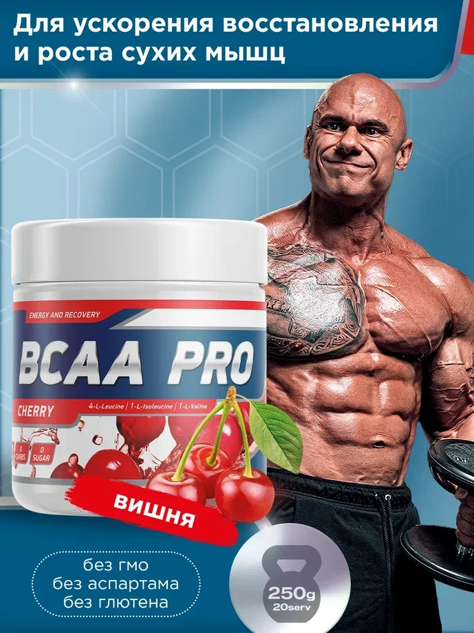 Аминокислотный комплекс BCAA 4:1:1 PRO GeneticLab Nutrition, 250 г
