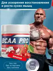 Аминокислотный комплекс BCAA 4:1:1 PRO GeneticLab Nutrition, 250 г