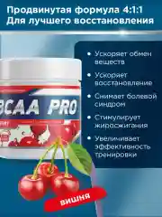 Аминокислотный комплекс BCAA 4:1:1 PRO GeneticLab Nutrition, 250 г