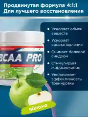 Аминокислотный комплекс BCAA 4:1:1 PRO GeneticLab Nutrition, 250 г