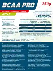 Аминокислотный комплекс BCAA 4:1:1 PRO GeneticLab Nutrition, 250 г