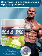 Аминокислотный комплекс BCAA 4:1:1 PRO GeneticLab Nutrition, 250 г