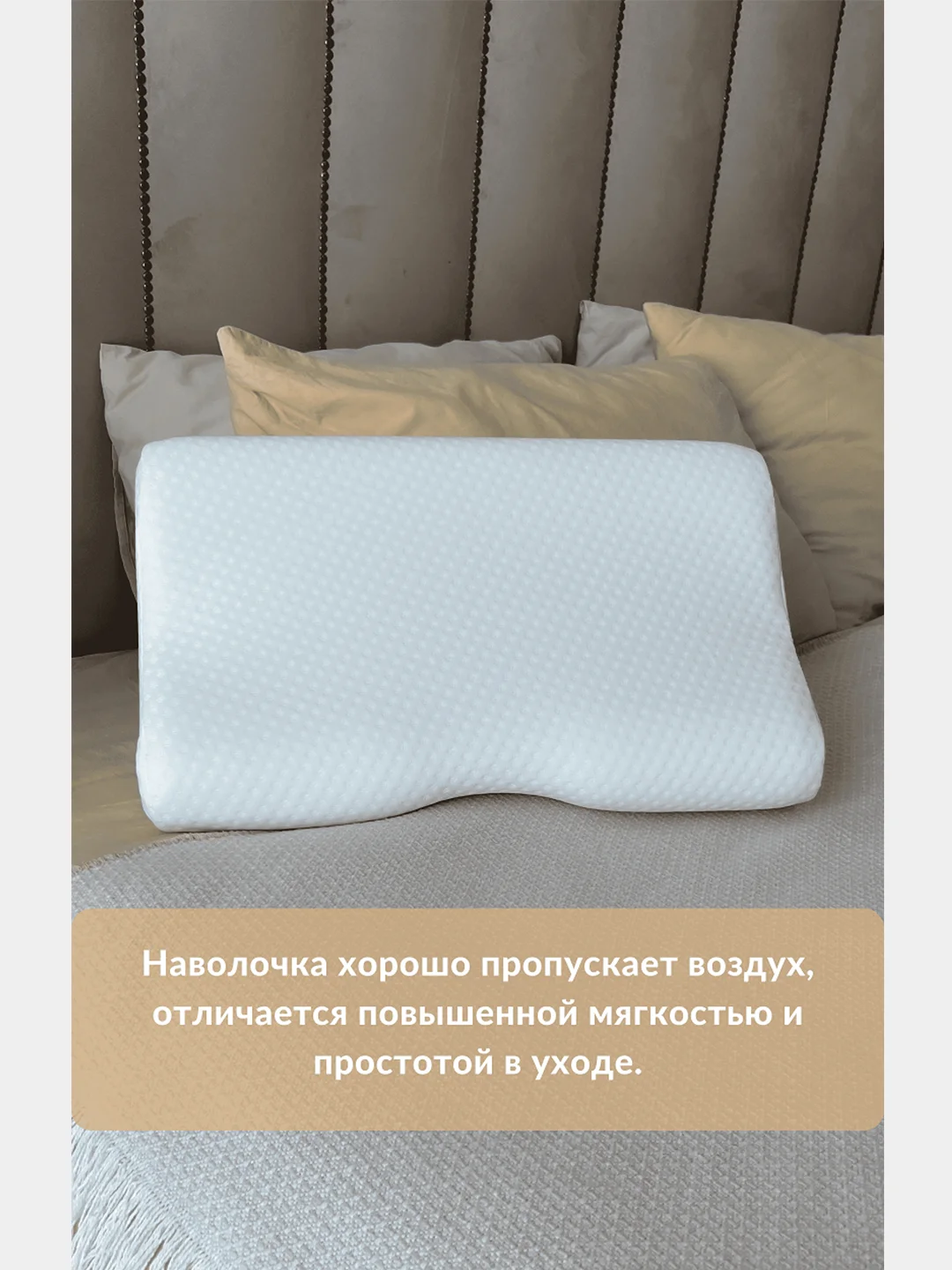 Наволочка на подушку с выемкой под плечо, 52х27х13/9 см, трикотаж п/э
