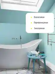 Акриловая краска, краска матовая для стен, для потолков СУПЕРБЕЛАЯ РW213 ТМ "Professional"