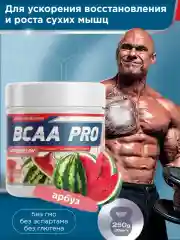 Аминокислотный комплекс BCAA 4:1:1 PRO GeneticLab Nutrition, 250 г