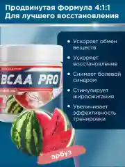 Аминокислотный комплекс BCAA 4:1:1 PRO GeneticLab Nutrition, 250 г