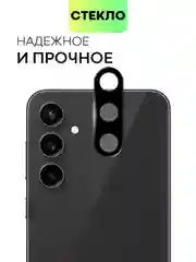 Черный стекло на камеру для Samsung Galaxy S23 FE защитное BROSCORP с черной рамкой, закаленное