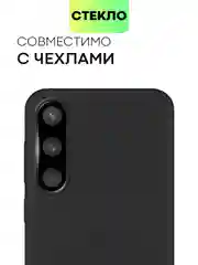 Черный стекло на камеру для Samsung Galaxy S23 FE защитное BROSCORP с черной рамкой, закаленное