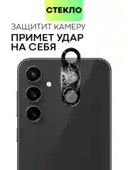 Черный стекло на камеру для Samsung Galaxy S23 FE защитное BROSCORP с черной рамкой, закаленное